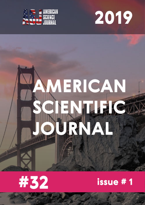 Американский Научный Журнал VOLUME 32 (2019)